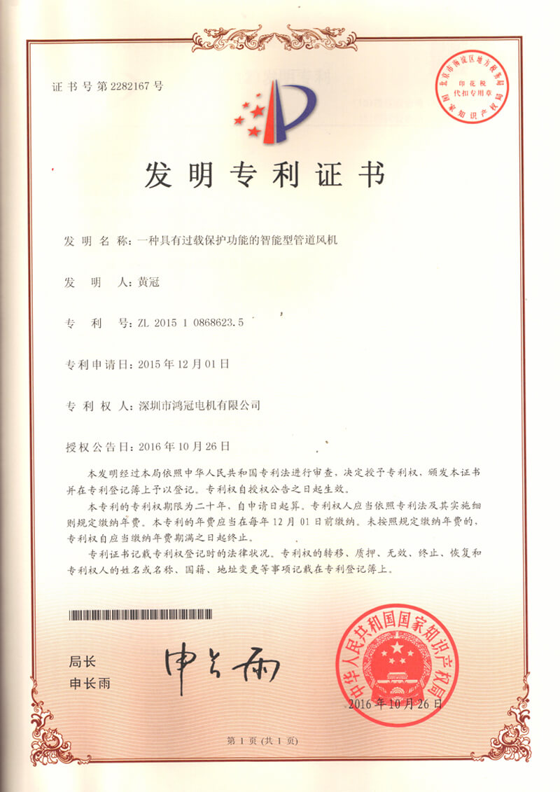 invention patent